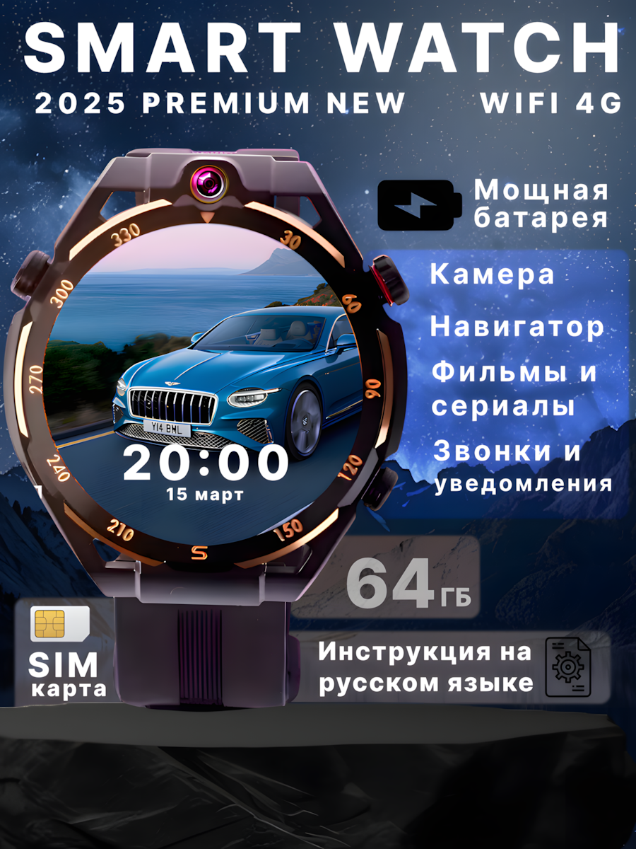 Смарт часы умные с камерой и сим картой мужские